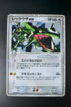 Rayquaza EX 018/019 Emerald Rayquaza Half Deck 2004 Holo Japanese Pokemon Card - Image 2