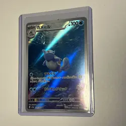 Wartortle 171/165 Sv2a: Pokemon Card 151 Holo (Japanese) Illustration Rare MP - Image 1