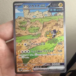 Pokemon Iron Hands EX Special Art Rare Holo Card Sv4m Japanese 088/066 - Image 1