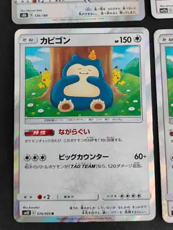 Pokemon Card Japanese 6 Lot Snorlax R 076/095 Munchlax 114/173 Kanahei eb253 - Image 2