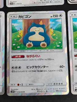 Pokemon Card Japanese 6 Lot Snorlax R 076/095 Munchlax 114/173 Kanahei eb253 - Image 3
