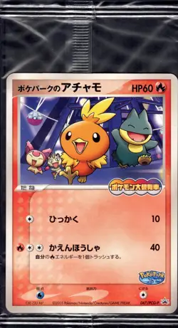Pokepark's Torchic 047/PCG-P Promo PokePark Pokemon Japanese Sealed - Image 1