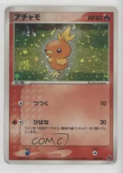 Torchic (Holo) Japanese Pokemon Constructed Starter Deck #002 2003 - Image 1