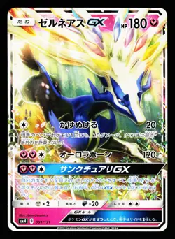 Xerneas GX 091/131 Double Rare GX Starter Decks SMH 2018 Pokemon Japanese LP - Image 1