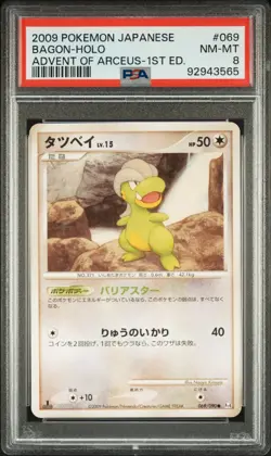 PSA 8 NM-MT 2009 POKEMON ADVENT OF ARCEUS #069 BAGON JAPANESE - Image 1