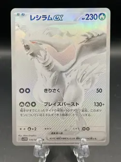 Pokemon TCG Reshiram EX White Flare 174/086 BWR Mint - Near Mint - Image 1