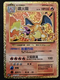 Chinese Charizard 001/025 25th Anniversary Classic Collection Holo Pokemon NM A - Image 1