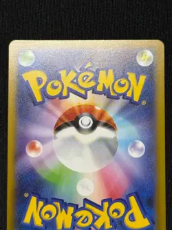 Gengar U 049/080 M3 Nihil Zero - Pokemon Card Japanese MEGA - Image 5