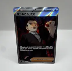 Pokemon Giovanni's Charisma 197/165 Sv2a: Card 151 Super Rare Holo (Japanese) - Image 1