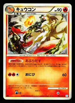 Ninetales 013/070 Holo Rare SoulSilver Collection L1 2009 Pokemon Japanese LP - Image 1