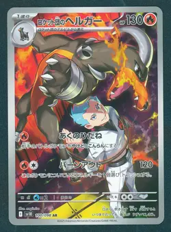 Pokemon Rockets Houndoom AR 100/098 SV10 Glory of Team Rocket (JP) US Seller - Image 1