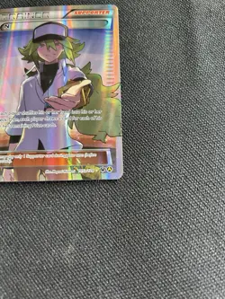 N 105a/124 Pokemon Alternate Art Promos Holo (LP)Supporter 2017 - Image 2
