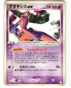 Deoxys ex Pokemon TCG Deoxys Half Deck 018/019 MP - Image 1