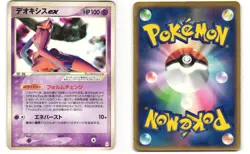 Deoxys ex Pokemon TCG Deoxys Half Deck 018/019 MP - Image 3