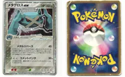 Metagross ex Japanese Pokemon TCG Undone Seal 071/083 HP - Image 3