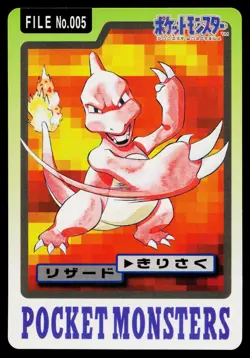 Charmeleon No. 005 Bandai Carddass Series 3-4 Pokemon Japanese Lightly Played - Image 1