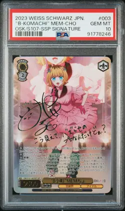 Weiss Schwarz Japanese Oshi No Ko B-Komachi Mem-Cho Gold Sig OSK/S107-SSP PSA 10 - Image 1