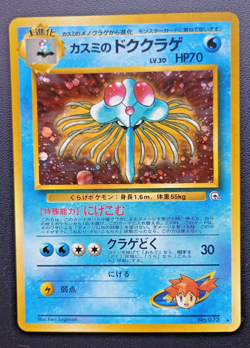 PoKeMoN JAPANESE POKEMON CARD Misty's Tentacruel Gym Heroes 073 RARE HOLO - Image 3