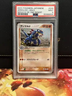 PSA 9 - Armaldo #039 (Miracle Desert) Holo Japanese Pokemon Card - Unlimited - Image 1