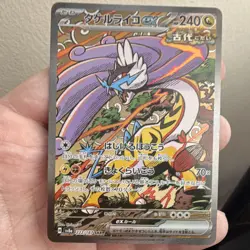 Pokemon Raging Bolt Ex SAR Full Art Holo Card Sv8a 222/187 Japanese 240 HP - Image 1