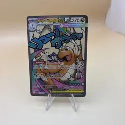 Pokemon Mega Dragonite EX Full Art Holo 271/227 Ascended Heroes TCG Card !CLEAN! - Image 1