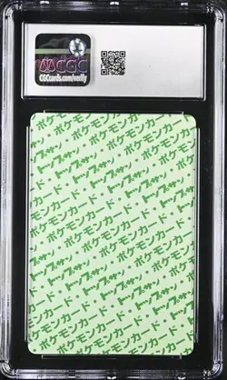 CGC 10 Gem Mint Koffing Pokemon 1997 Topsun Green Back Japanese #109 Part 2 - Image 3