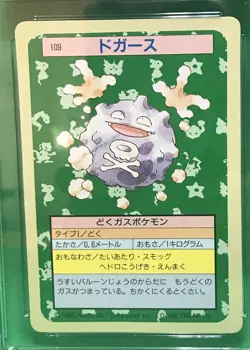 CGC 10 Gem Mint Koffing Pokemon 1997 Topsun Green Back Japanese #109 Part 2 - Image 4