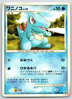 Totodile Secret of the Lakes DP2 UNLIMITED DPBP#189 Kouki Saitou Pokemon Card LP - Image 1