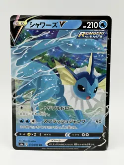 Vaporeon V 15/069 Double Rare Pokemon TCG S6a: Eevee Heroes NM - JP - Image 1