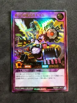 Yu-Gi-Oh! Rush Duel Buildrim the Infinidream Mythic RD/GRP1-JP014 Ultra Rare - Image 1