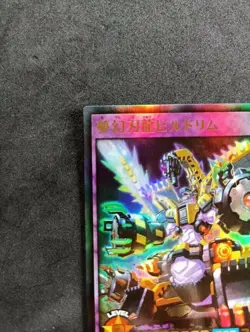 Yu-Gi-Oh! Rush Duel Buildrim the Infinidream Mythic RD/GRP1-JP014 Ultra Rare - Image 2
