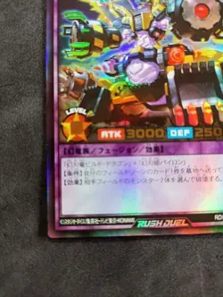 Yu-Gi-Oh! Rush Duel Buildrim the Infinidream Mythic RD/GRP1-JP014 Ultra Rare - Image 4