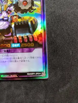 Yu-Gi-Oh! Rush Duel Buildrim the Infinidream Mythic RD/GRP1-JP014 Ultra Rare - Image 5