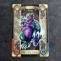 33_ King Rex_ Yu-Gi-Oh! Bandai Sealdass_1999_ Japanese_ Excellent - Image 1