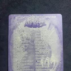 33_ King Rex_ Yu-Gi-Oh! Bandai Sealdass_1999_ Japanese_ Excellent - Image 5