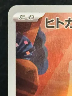 Charmander 168/165 Sv2a: Pokemon Card 151 Holo (Japanese) NM - Image 4