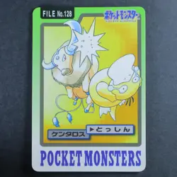 Tauros Pokemon Carddass Card No.128 Bandai Pocket Monsters 1997 Japan NM-MINT - Image 1
