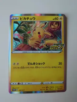 Japanese Pokemon card Pikachu 124/S-P Foil Astonishing Voltecker Promo Mint - Image 1