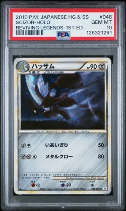 2010 POKEMON JPN REVIVING LEGENDS 1ST ED #048 SCIZOR-HOLO PSA 10 - Image 1