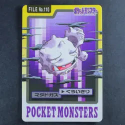 Weezing Pokemon Carddass Card No.110 Bandai Pocket Monsters 1997 Japan NM-MINT - Image 1