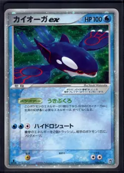 Kyogre EX 006/016 Holo Kyogre ex Half Deck Pokemon Japanese Near Mint - Image 1