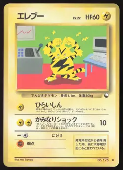 ELECTABUZZ No. 125 VENDING SERIES 2 GLOSSY Pokemon Japanese LIGHT PLAY - Image 1