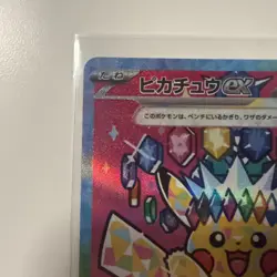 Pikachu ex SAR 234/193 MEGA Dream ex M2a Pokemon Card Japanese 2025 NM - Image 2