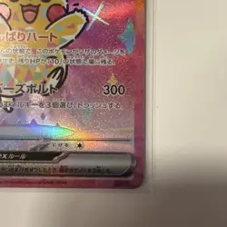 Pikachu ex SAR 234/193 MEGA Dream ex M2a Pokemon Card Japanese 2025 NM - Image 4