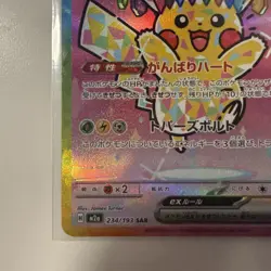 Pikachu ex SAR 234/193 MEGA Dream ex M2a Pokemon Card Japanese 2025 NM - Image 5