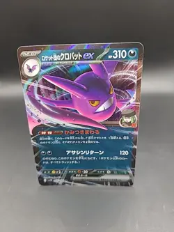 Pokemon Glory Of Team Rocket SV10 Japanese Crobat Ex 066/098 - Image 1