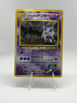 Sabrina's Gengar Holo Rare 094 Gym 2 Challenge Japanese Pokemon Card - Creased - Image 1