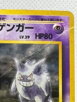 Sabrina's Gengar Holo Rare 094 Gym 2 Challenge Japanese Pokemon Card - Creased - Image 3