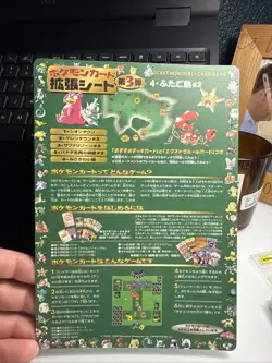 Pokemon Vending series 3 sheet Unpeeled Box Fresh - Image 1