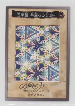 Elegant Egotist Japanese YuGiOh Bandai OCG: 2nd Generation #53 1998 - Image 1